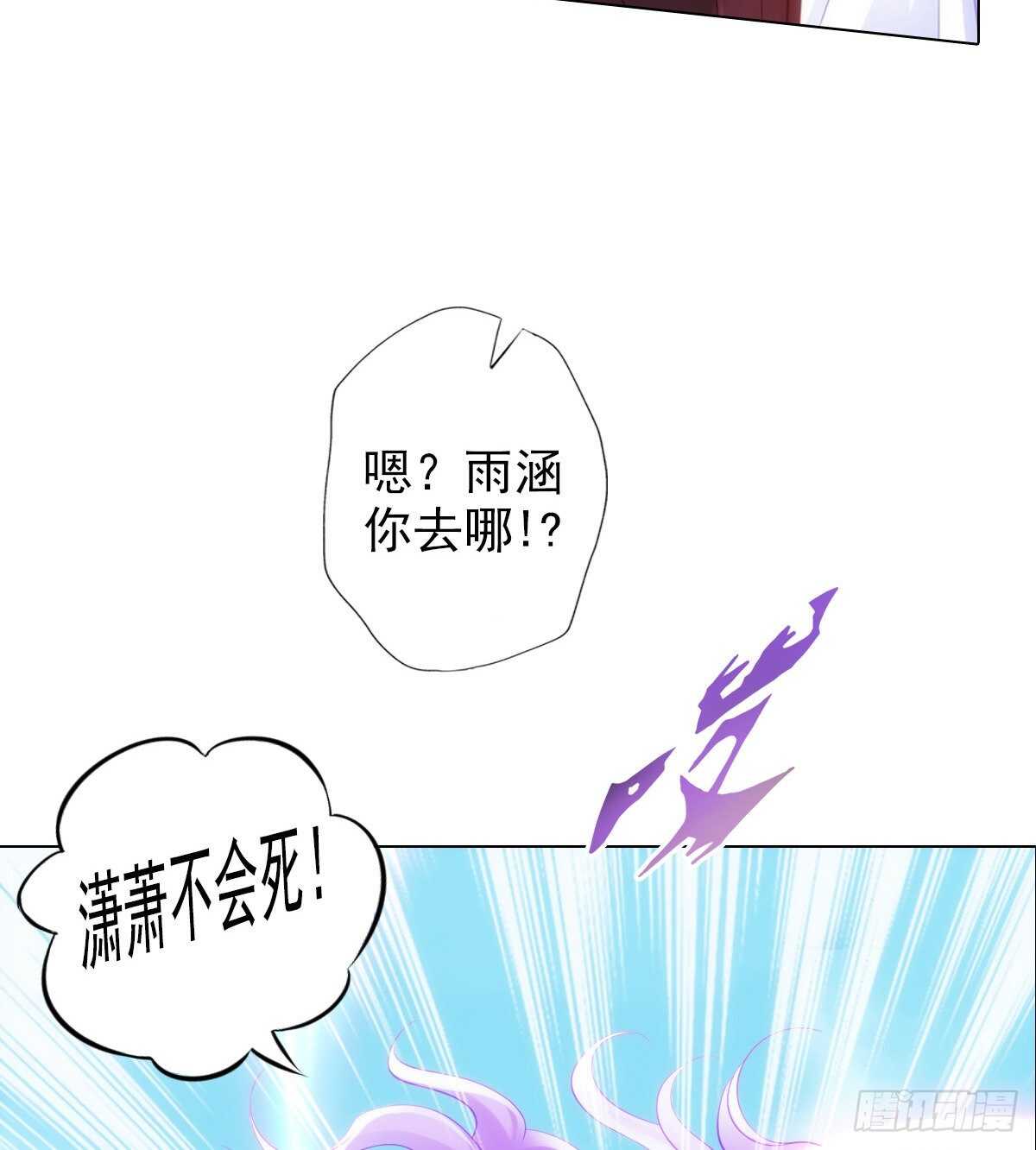 琅寰书院韩漫全集-第124话 调查血骨老人无删减无遮挡章节图片 