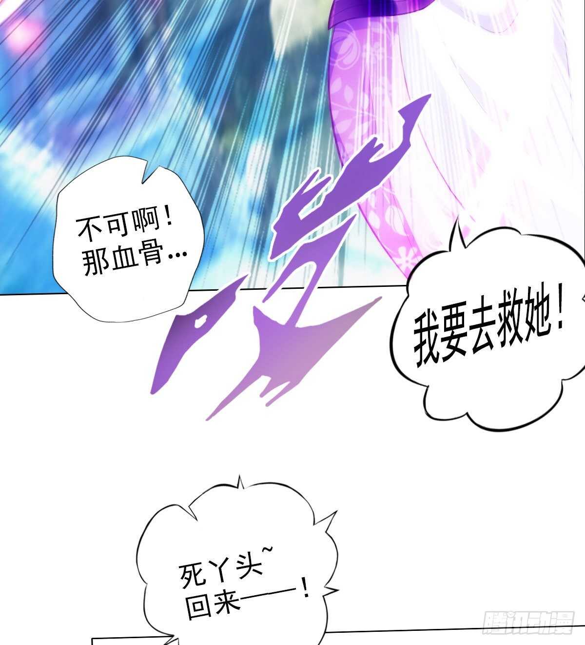 琅寰书院韩漫全集-第124话 调查血骨老人无删减无遮挡章节图片 