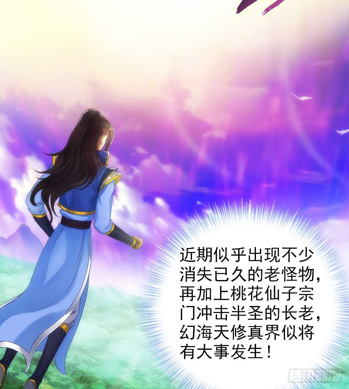 琅寰书院韩漫全集-第124话 调查血骨老人无删减无遮挡章节图片 