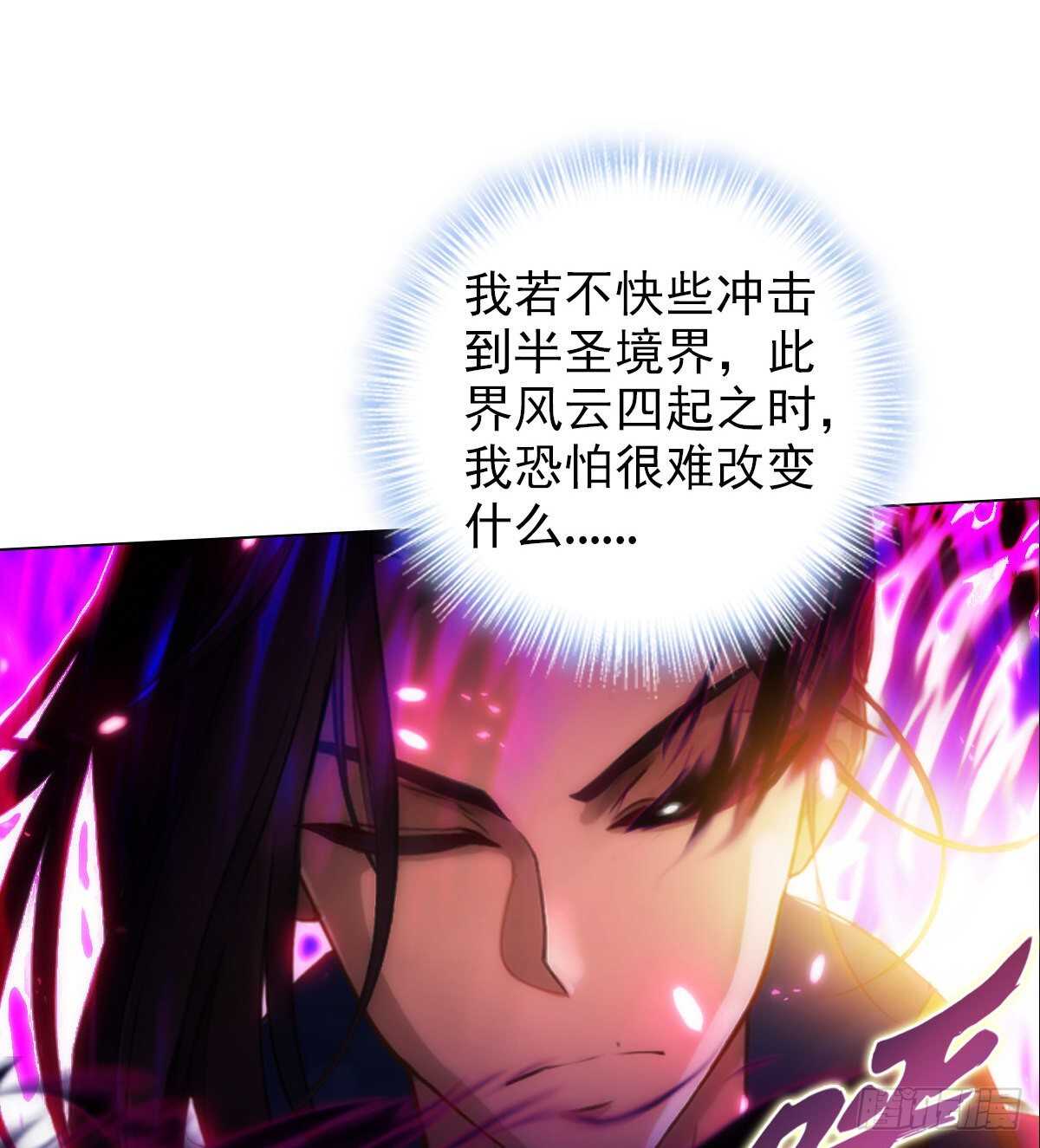 琅寰书院韩漫全集-第124话 调查血骨老人无删减无遮挡章节图片 