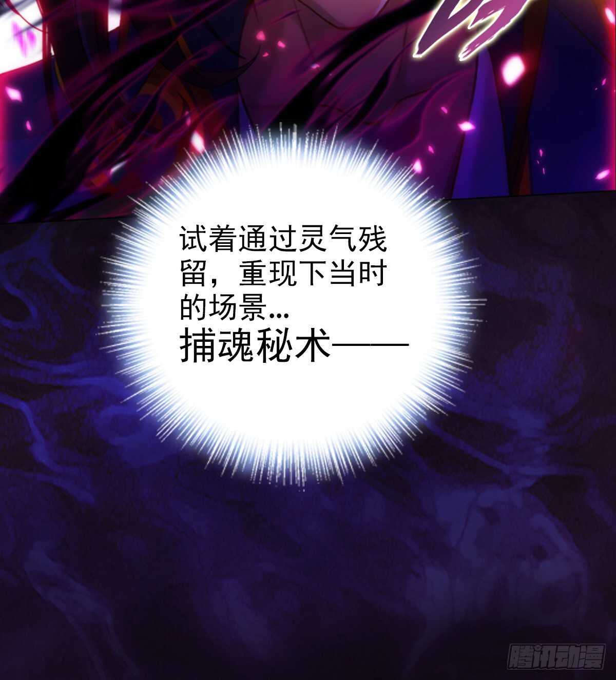 琅寰书院韩漫全集-第124话 调查血骨老人无删减无遮挡章节图片 