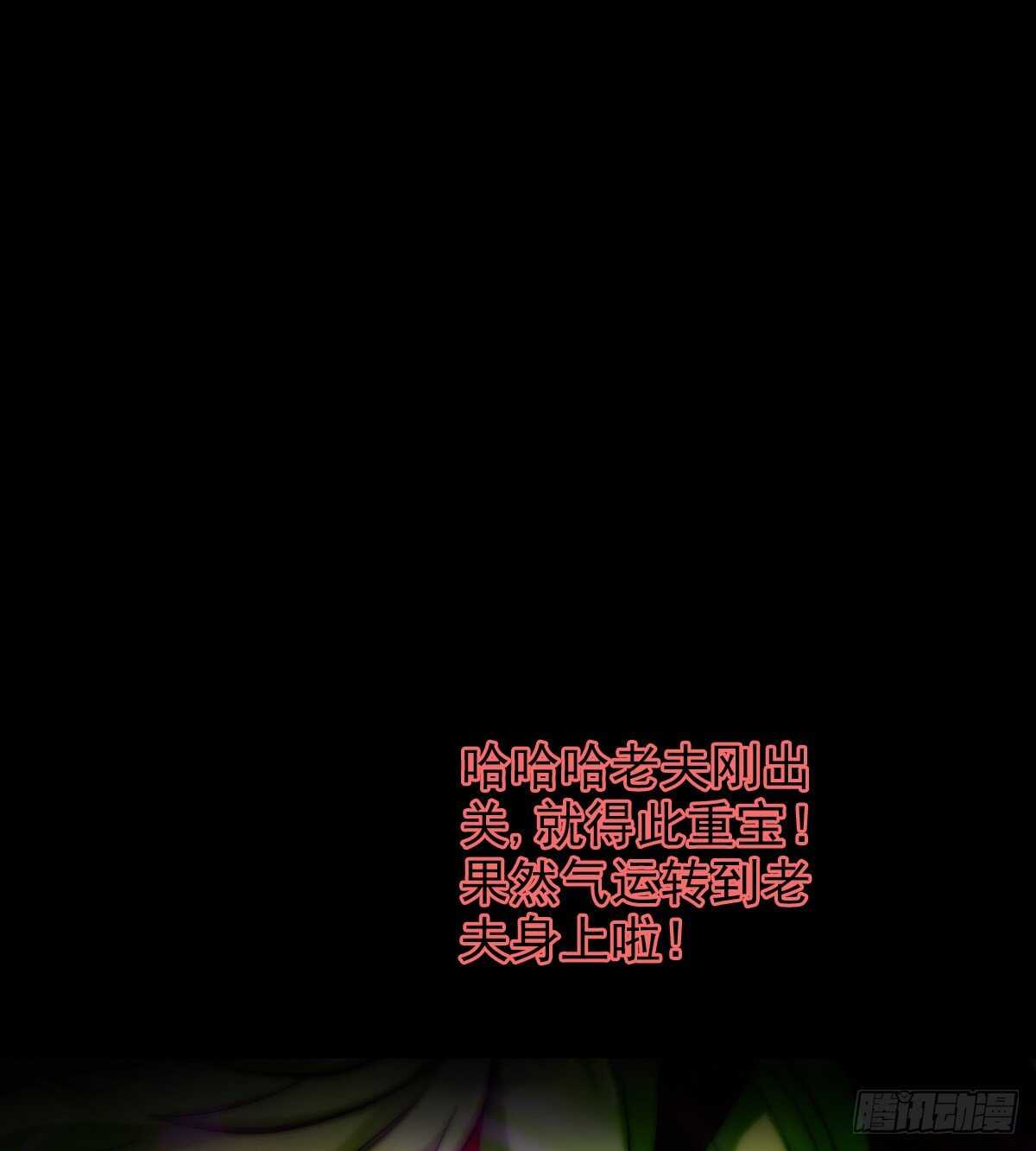琅寰书院韩漫全集-第124话 调查血骨老人无删减无遮挡章节图片 