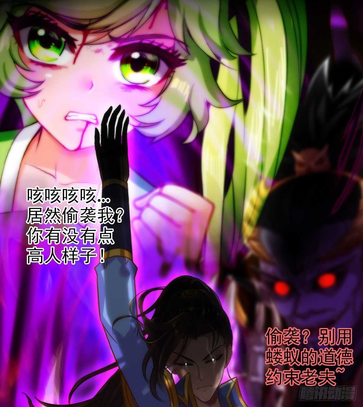 琅寰书院韩漫全集-第124话 调查血骨老人无删减无遮挡章节图片 
