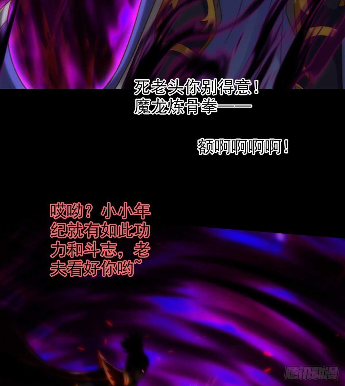 琅寰书院韩漫全集-第124话 调查血骨老人无删减无遮挡章节图片 