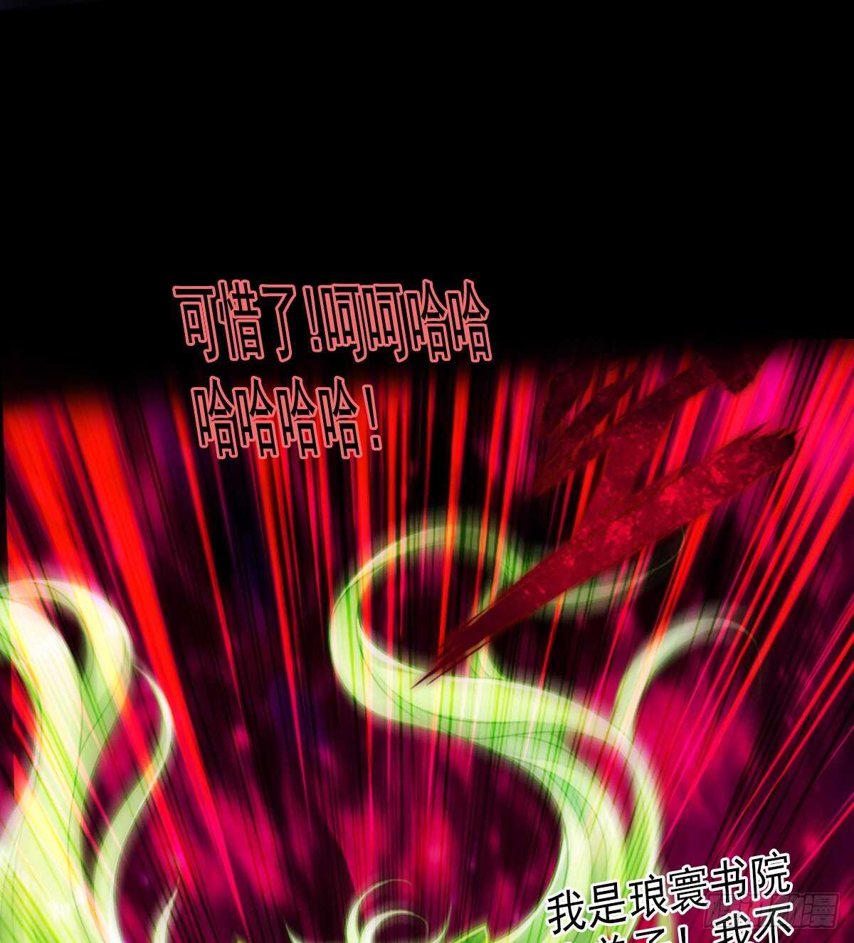 琅寰书院韩漫全集-第124话 调查血骨老人无删减无遮挡章节图片 