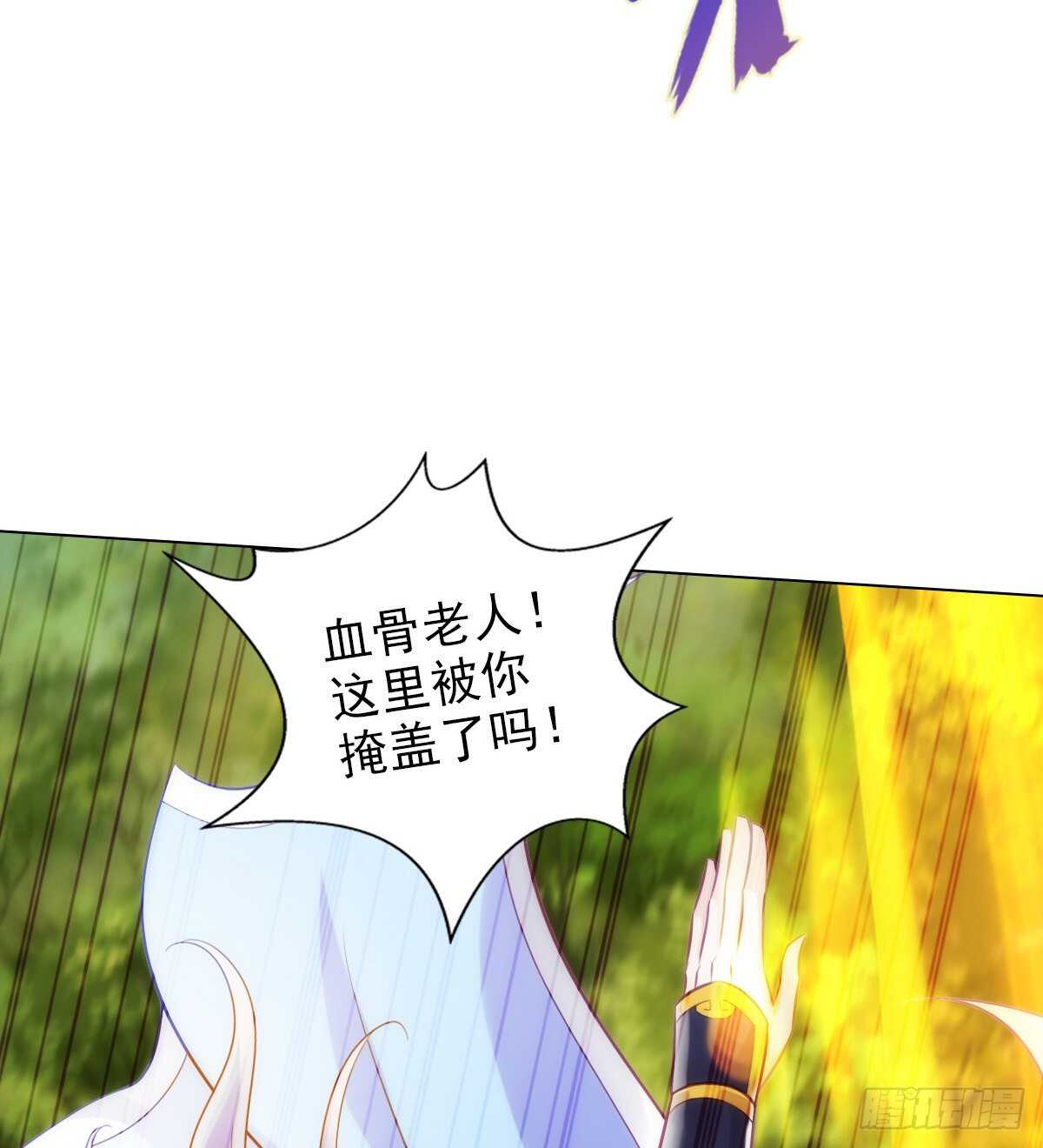 琅寰书院韩漫全集-第124话 调查血骨老人无删减无遮挡章节图片 