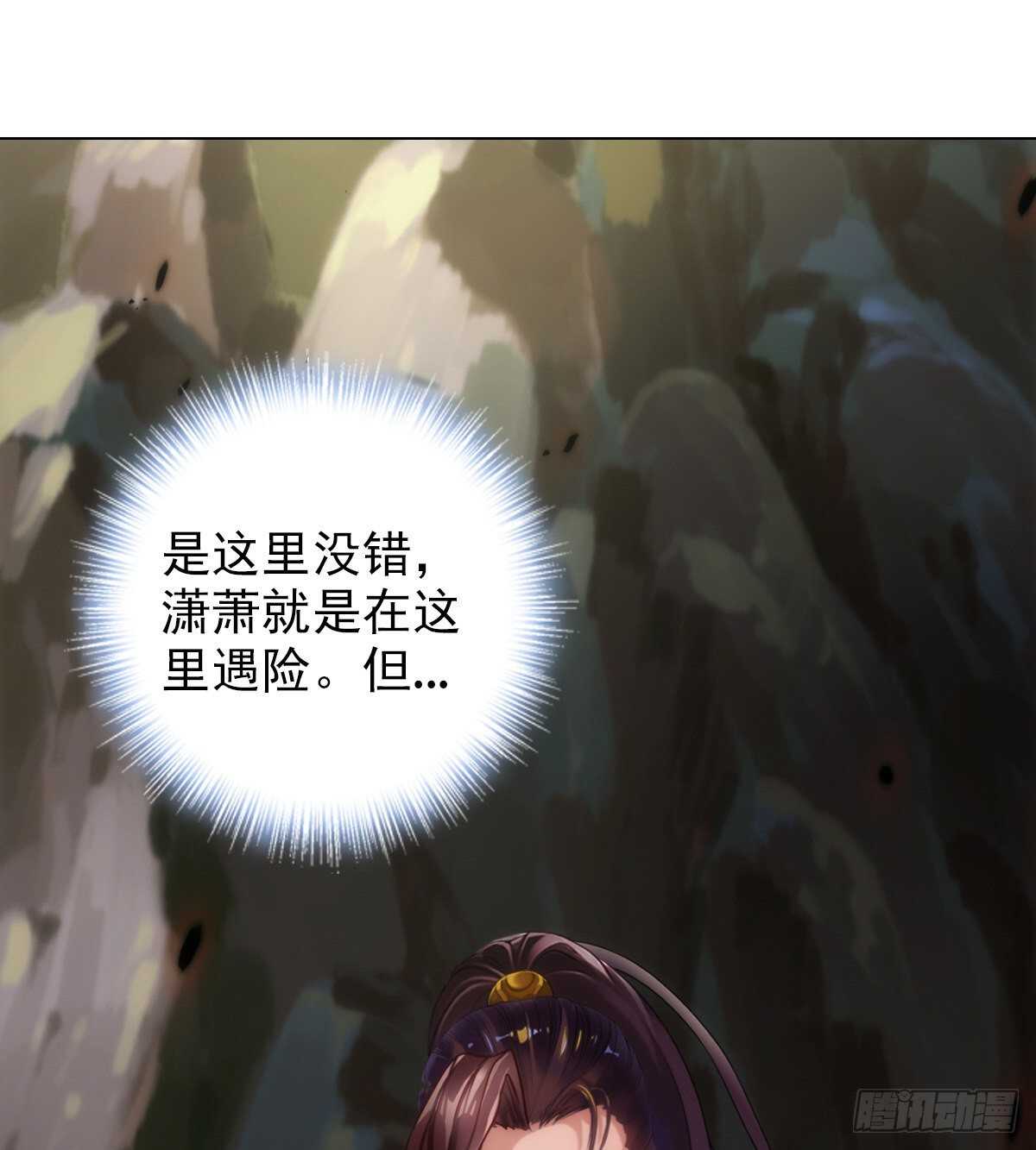 琅寰书院韩漫全集-第124话 调查血骨老人无删减无遮挡章节图片 
