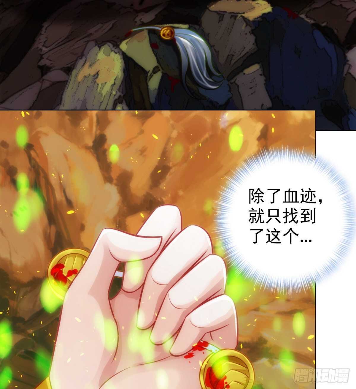 琅寰书院韩漫全集-第124话 调查血骨老人无删减无遮挡章节图片 