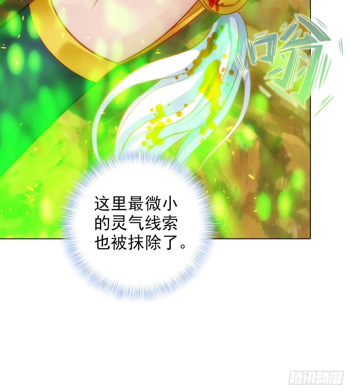 琅寰书院韩漫全集-第124话 调查血骨老人无删减无遮挡章节图片 