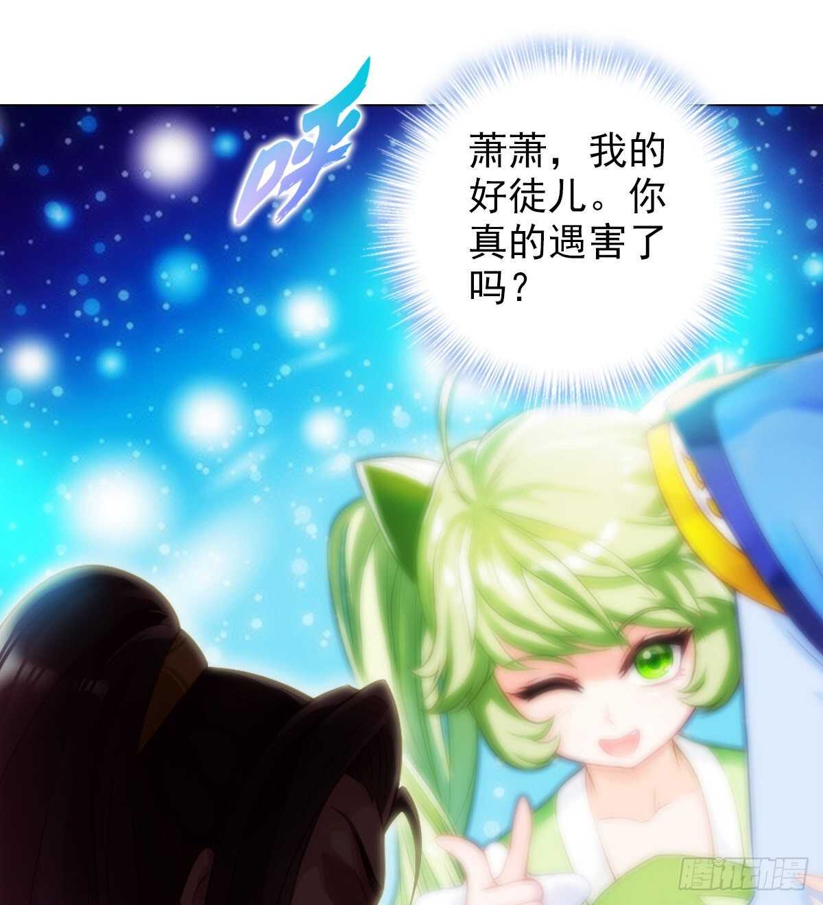 琅寰书院韩漫全集-第124话 调查血骨老人无删减无遮挡章节图片 