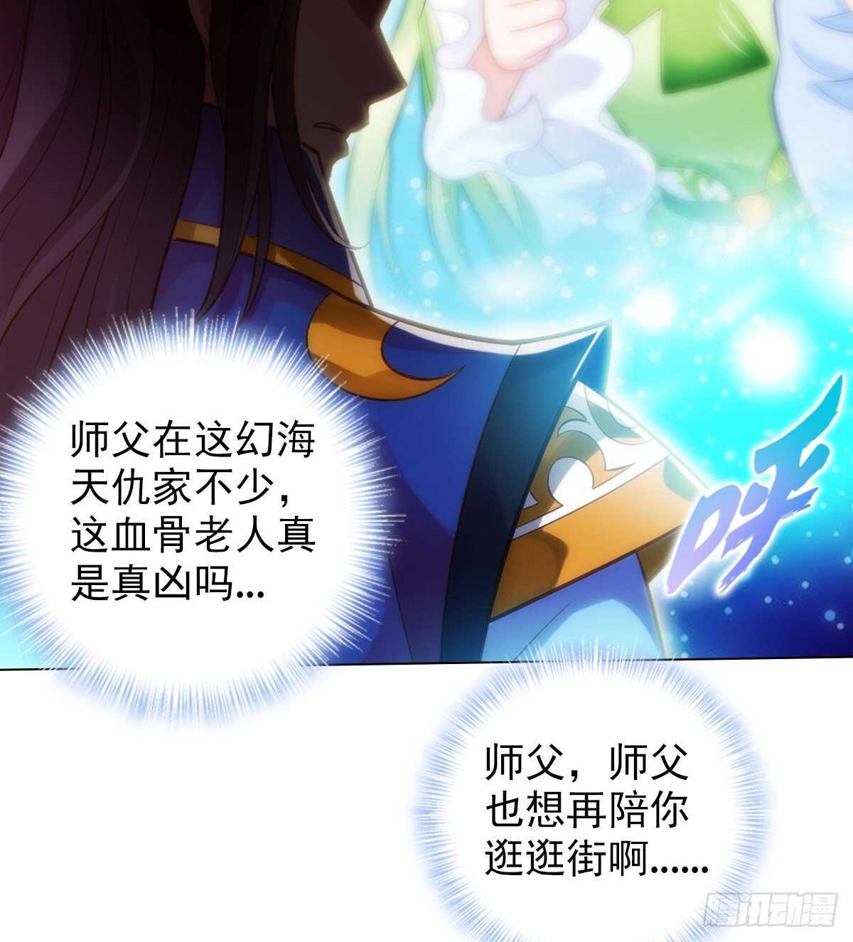 琅寰书院韩漫全集-第124话 调查血骨老人无删减无遮挡章节图片 