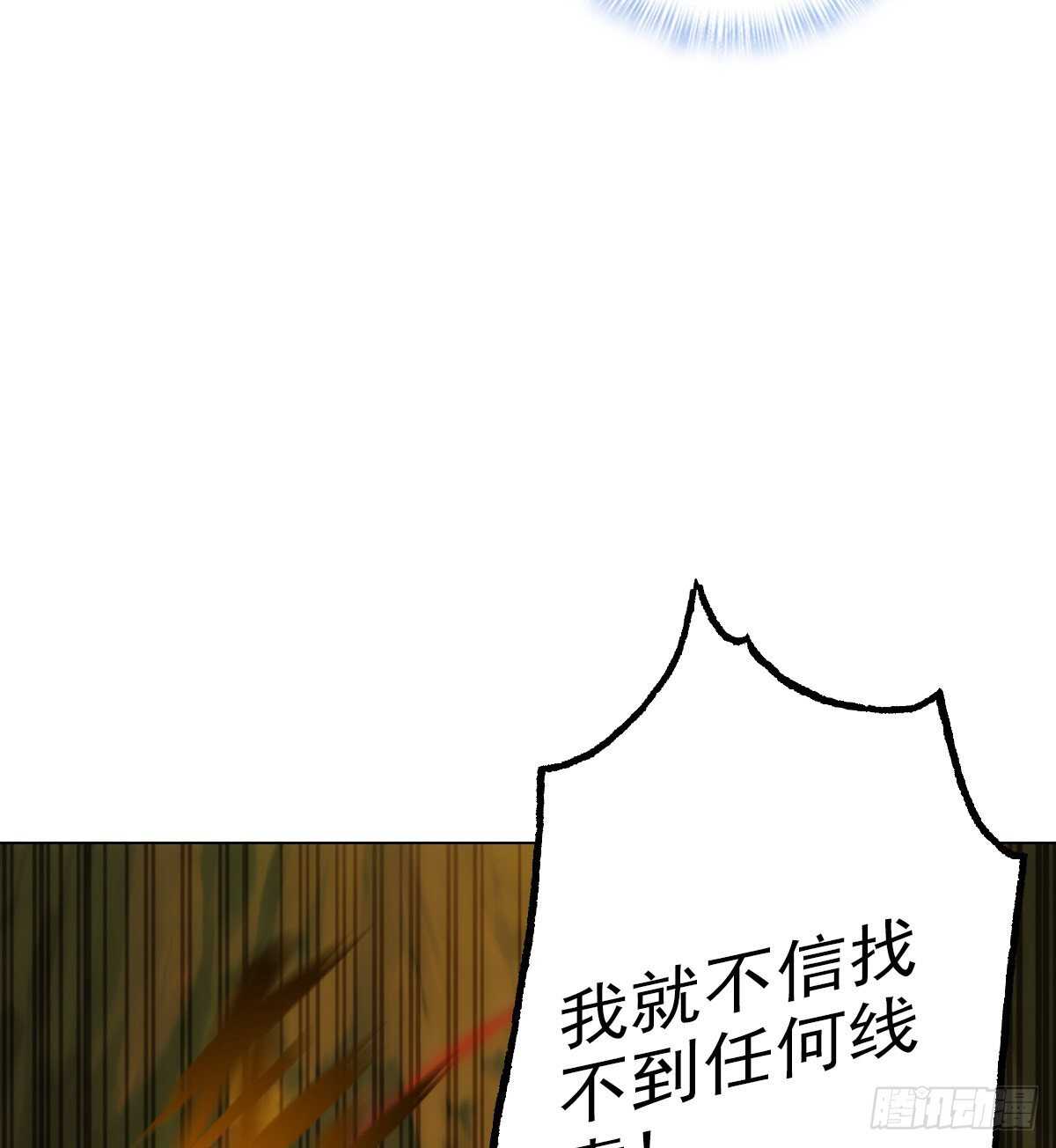 琅寰书院韩漫全集-第124话 调查血骨老人无删减无遮挡章节图片 