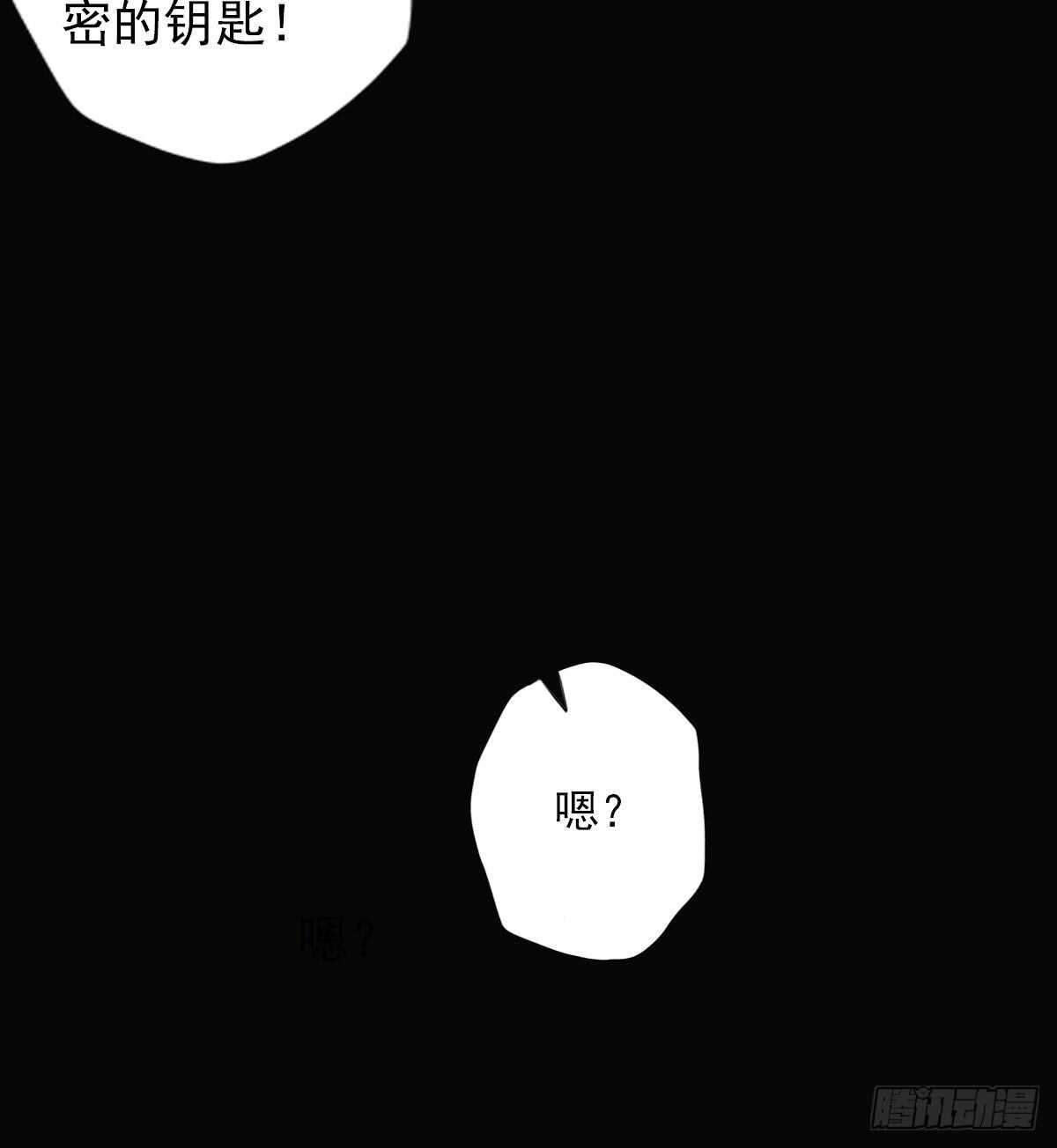 琅寰书院韩漫全集-第125话 初见无尘大师无删减无遮挡章节图片 