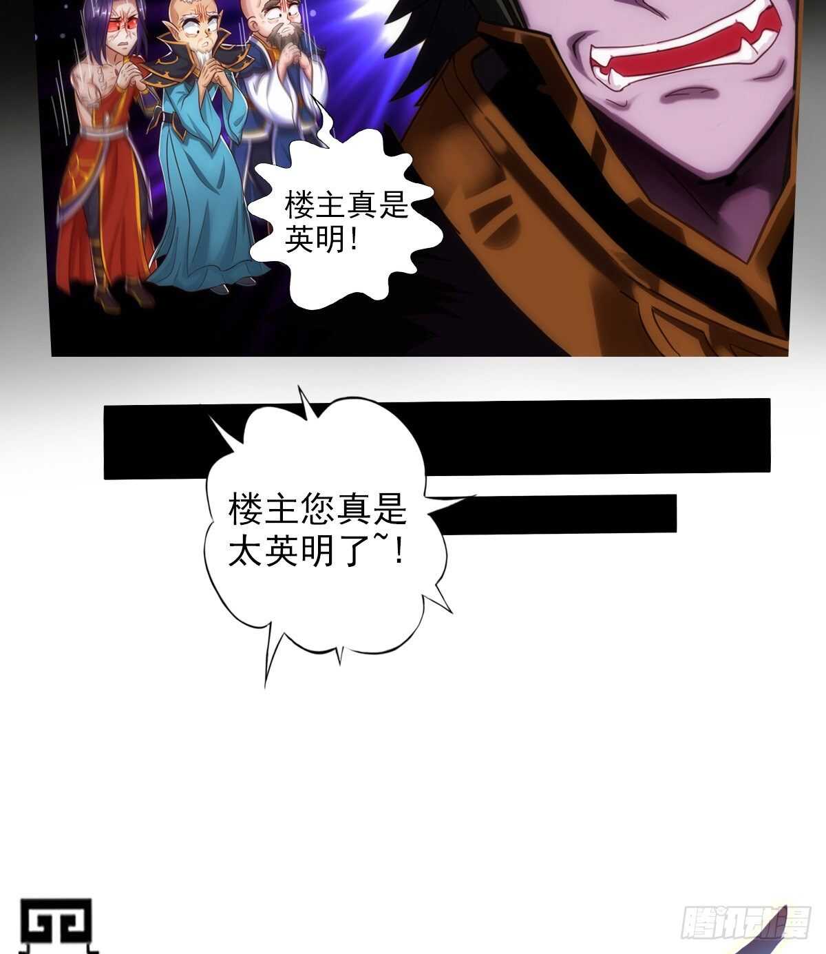 琅寰书院韩漫全集-第125话 初见无尘大师无删减无遮挡章节图片 