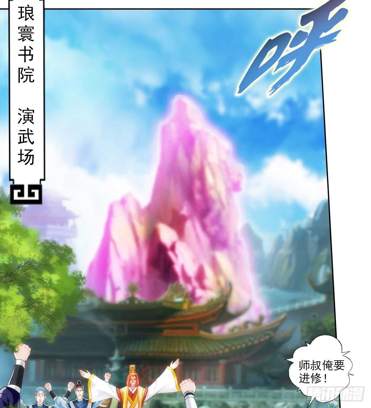 琅寰书院韩漫全集-第125话 初见无尘大师无删减无遮挡章节图片 