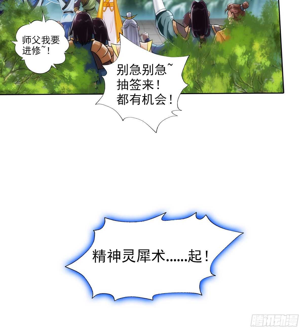 琅寰书院韩漫全集-第125话 初见无尘大师无删减无遮挡章节图片 