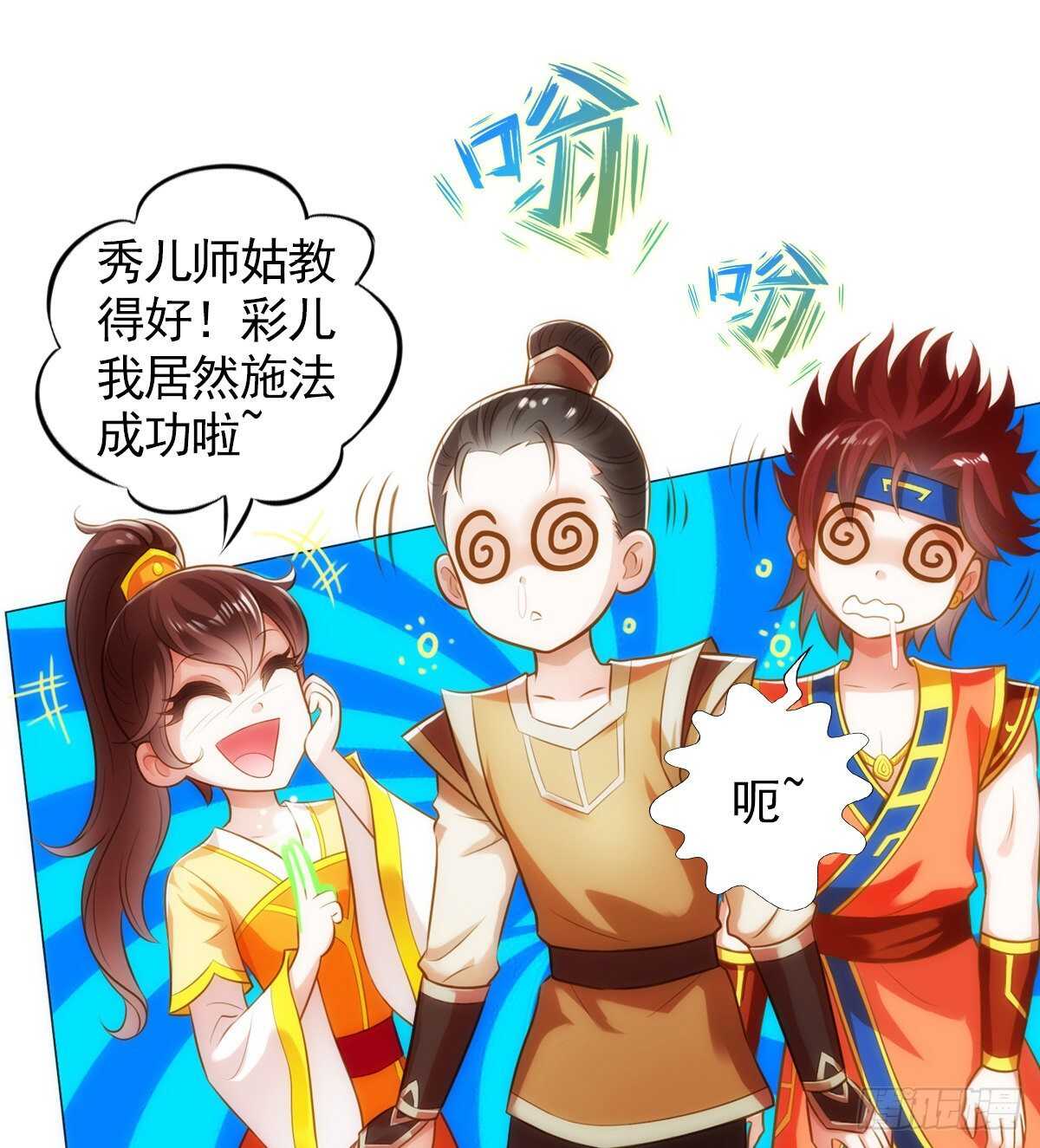 琅寰书院韩漫全集-第125话 初见无尘大师无删减无遮挡章节图片 