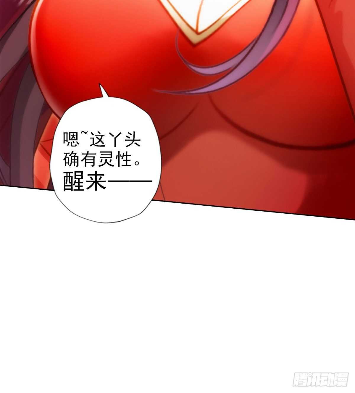 琅寰书院韩漫全集-第125话 初见无尘大师无删减无遮挡章节图片 