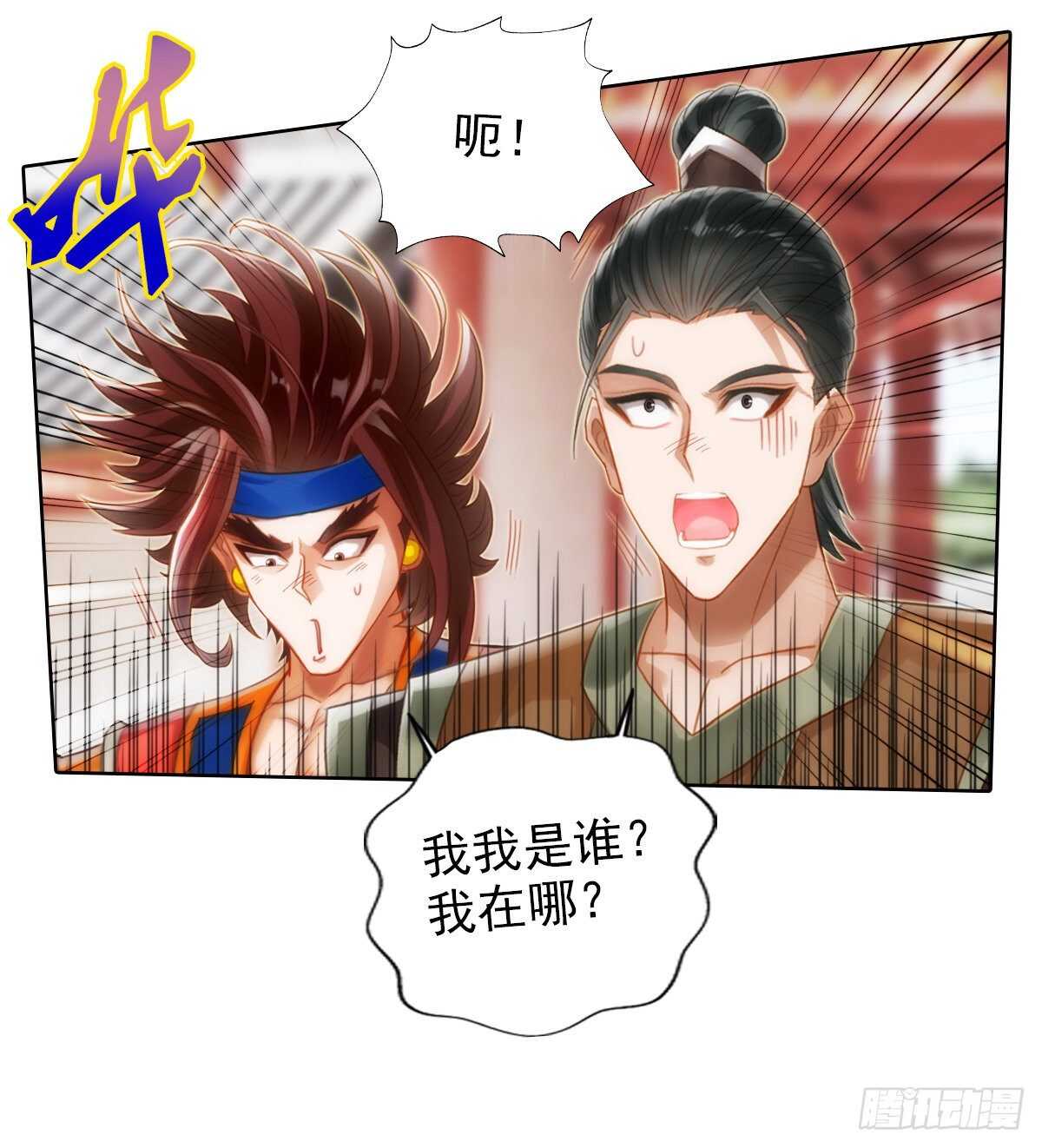 琅寰书院韩漫全集-第125话 初见无尘大师无删减无遮挡章节图片 