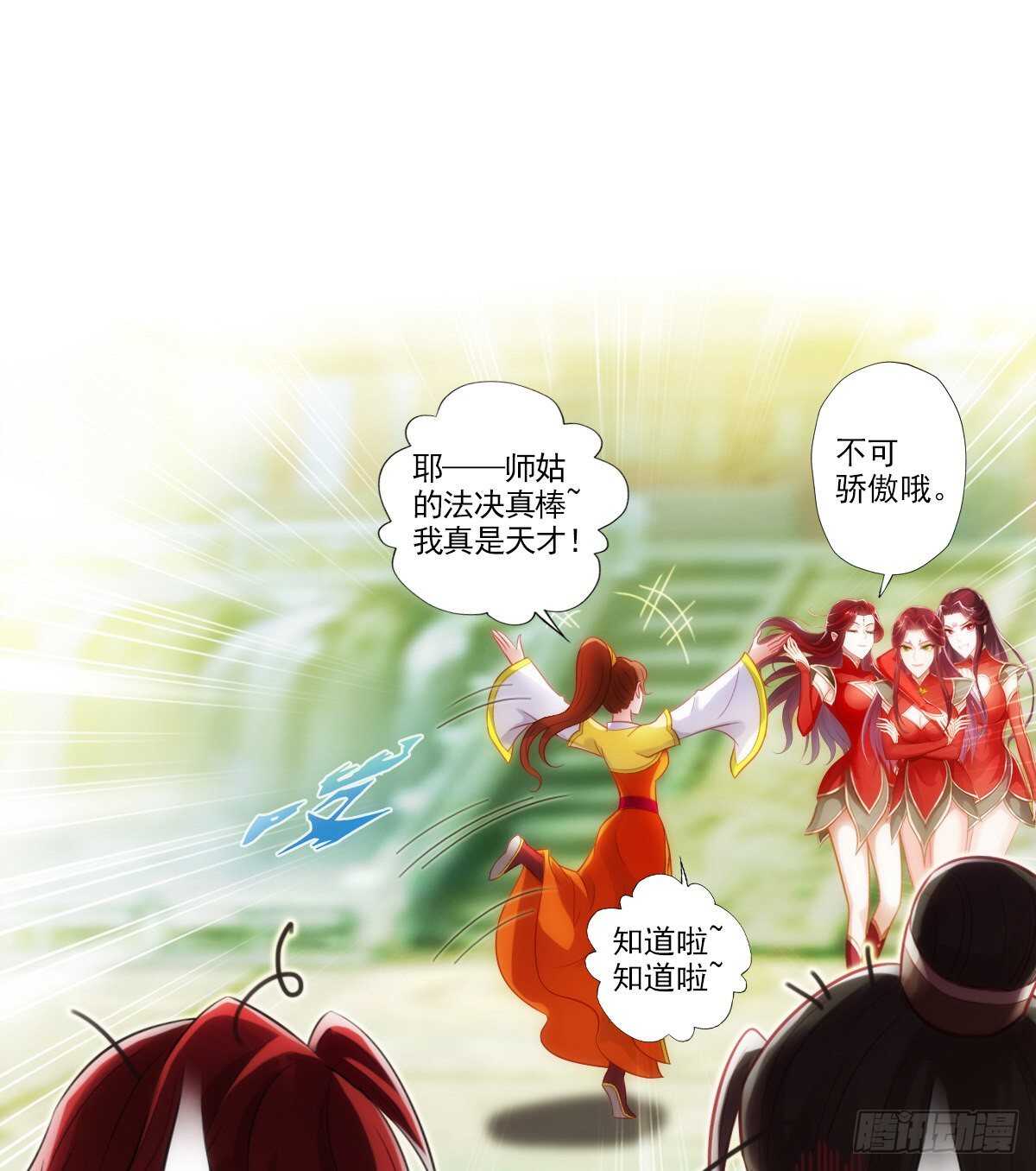 琅寰书院韩漫全集-第125话 初见无尘大师无删减无遮挡章节图片 