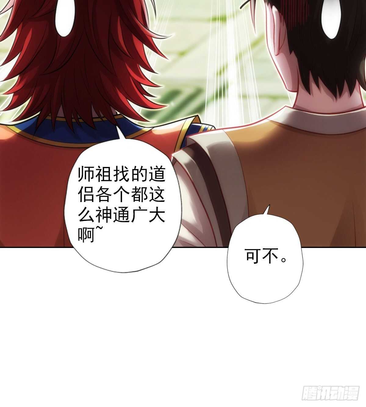 琅寰书院韩漫全集-第125话 初见无尘大师无删减无遮挡章节图片 
