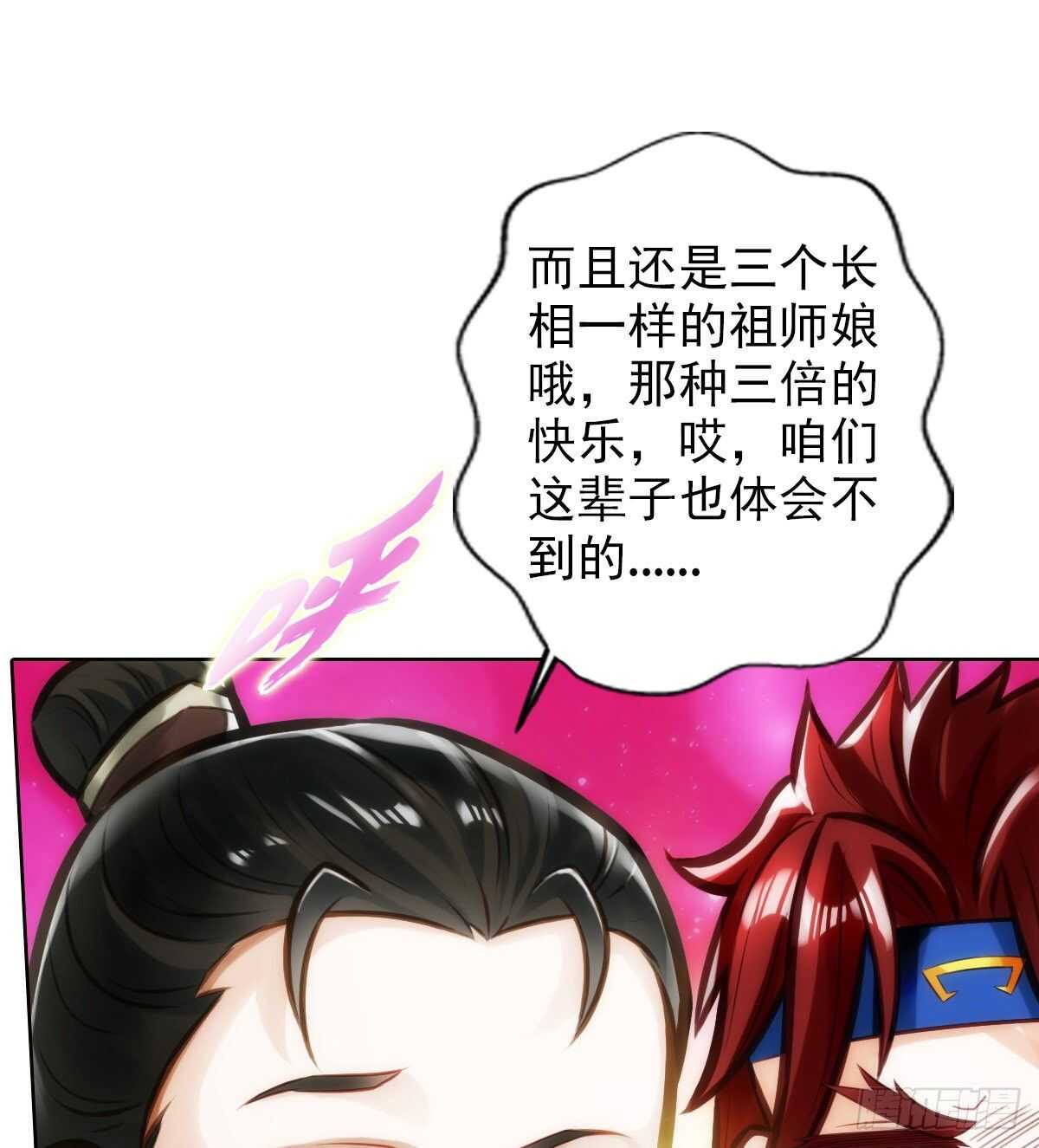 琅寰书院韩漫全集-第125话 初见无尘大师无删减无遮挡章节图片 
