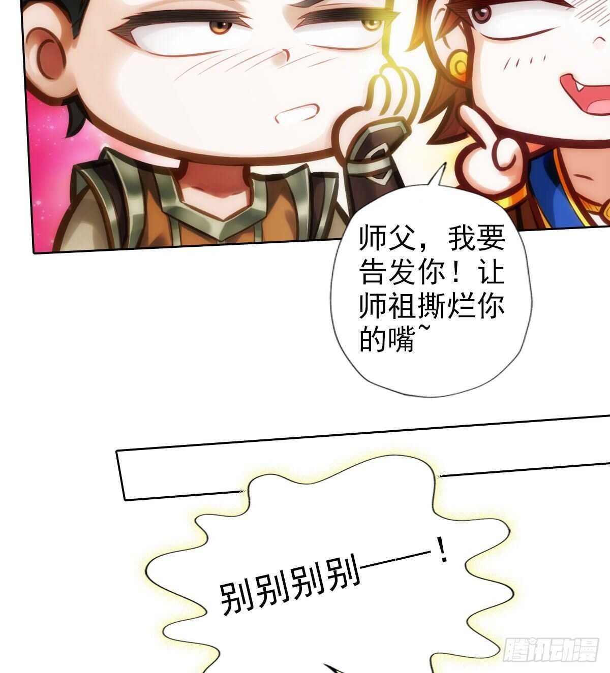 琅寰书院韩漫全集-第125话 初见无尘大师无删减无遮挡章节图片 