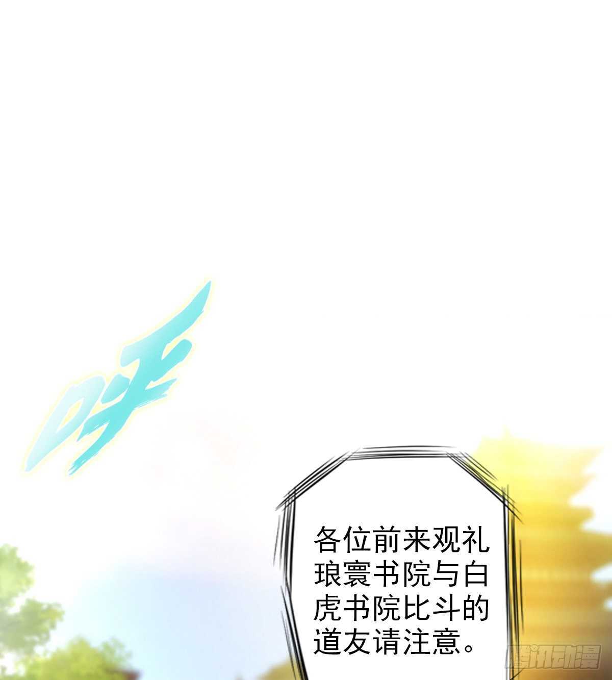 琅寰书院韩漫全集-第125话 初见无尘大师无删减无遮挡章节图片 