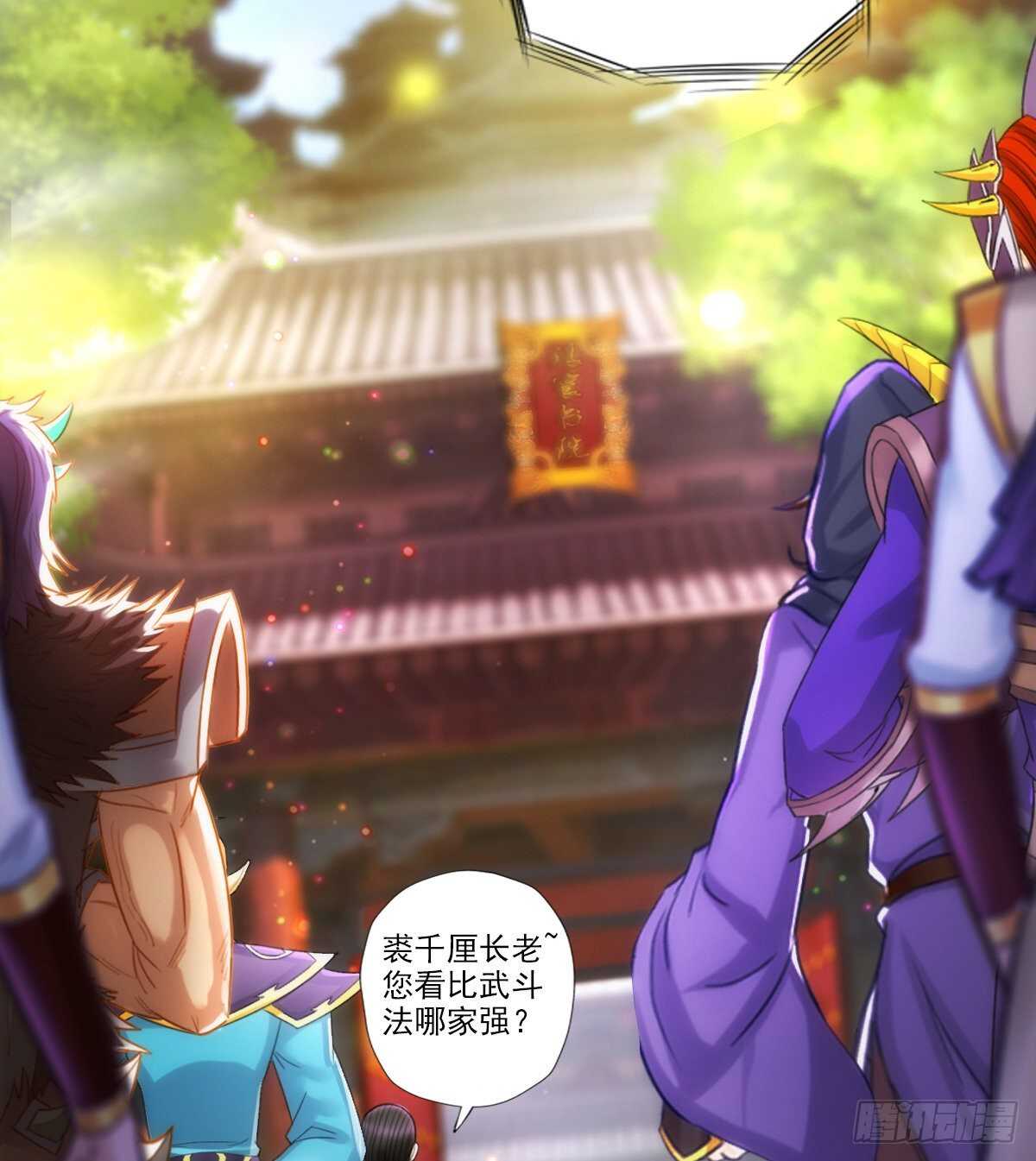 琅寰书院韩漫全集-第125话 初见无尘大师无删减无遮挡章节图片 