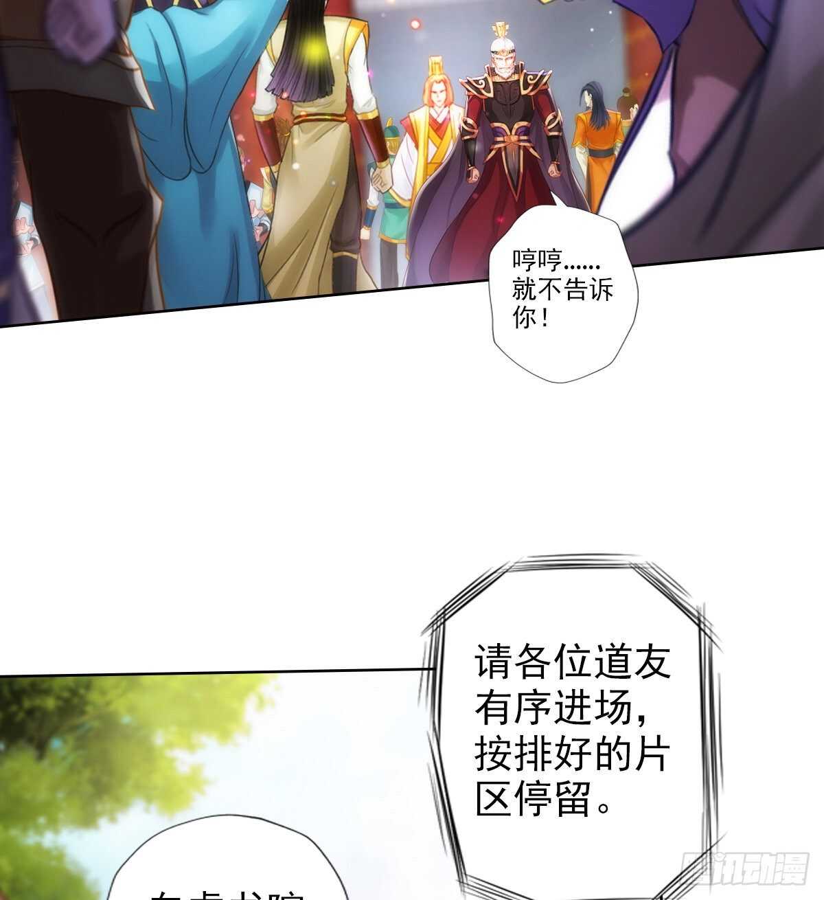 琅寰书院韩漫全集-第125话 初见无尘大师无删减无遮挡章节图片 