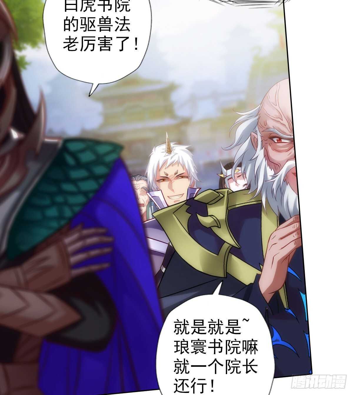 琅寰书院韩漫全集-第125话 初见无尘大师无删减无遮挡章节图片 