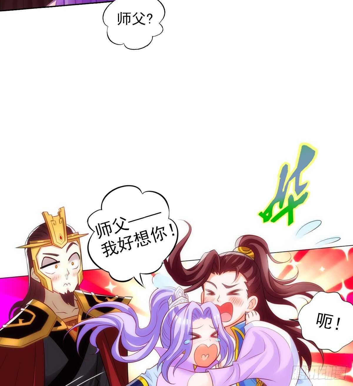 琅寰书院韩漫全集-第125话 初见无尘大师无删减无遮挡章节图片 