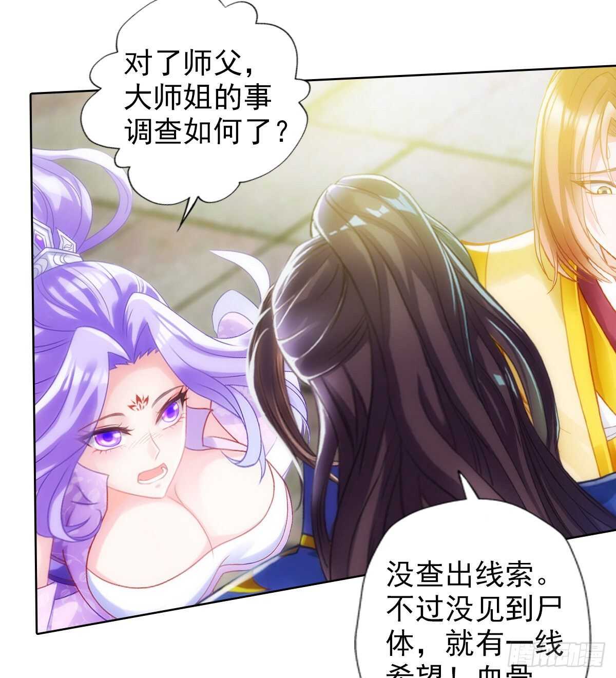 琅寰书院韩漫全集-第125话 初见无尘大师无删减无遮挡章节图片 