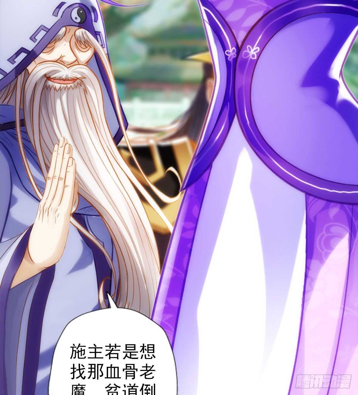 琅寰书院韩漫全集-第125话 初见无尘大师无删减无遮挡章节图片 