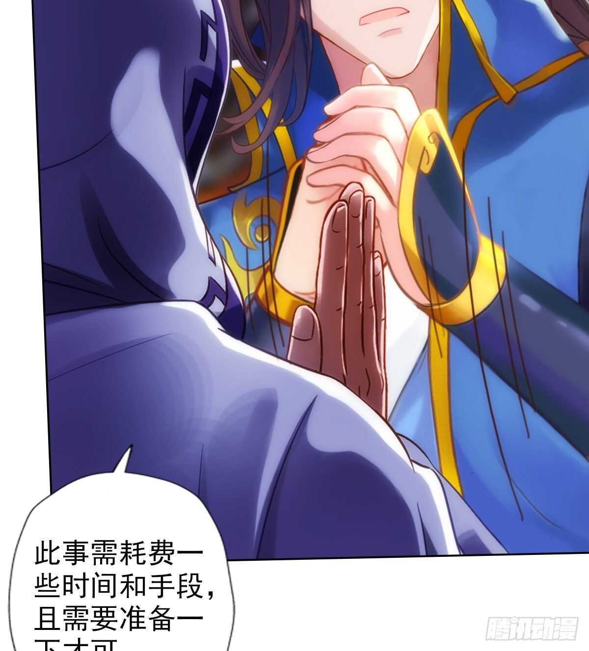 琅寰书院韩漫全集-第125话 初见无尘大师无删减无遮挡章节图片 