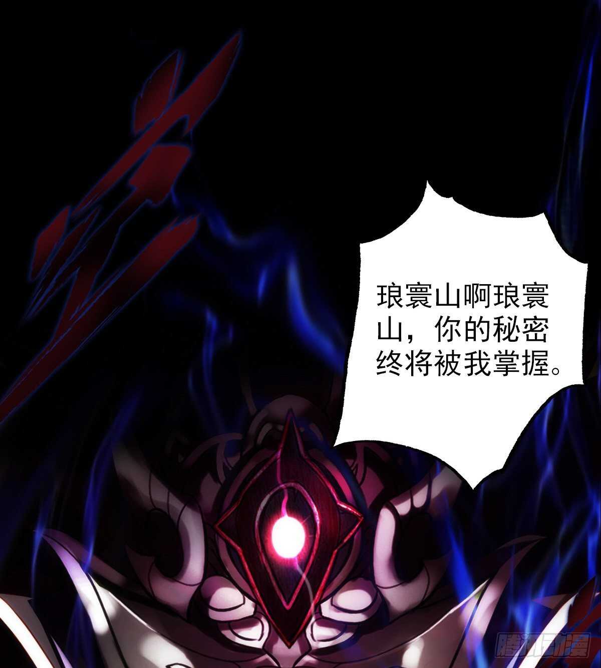 琅寰书院韩漫全集-第125话 初见无尘大师无删减无遮挡章节图片 
