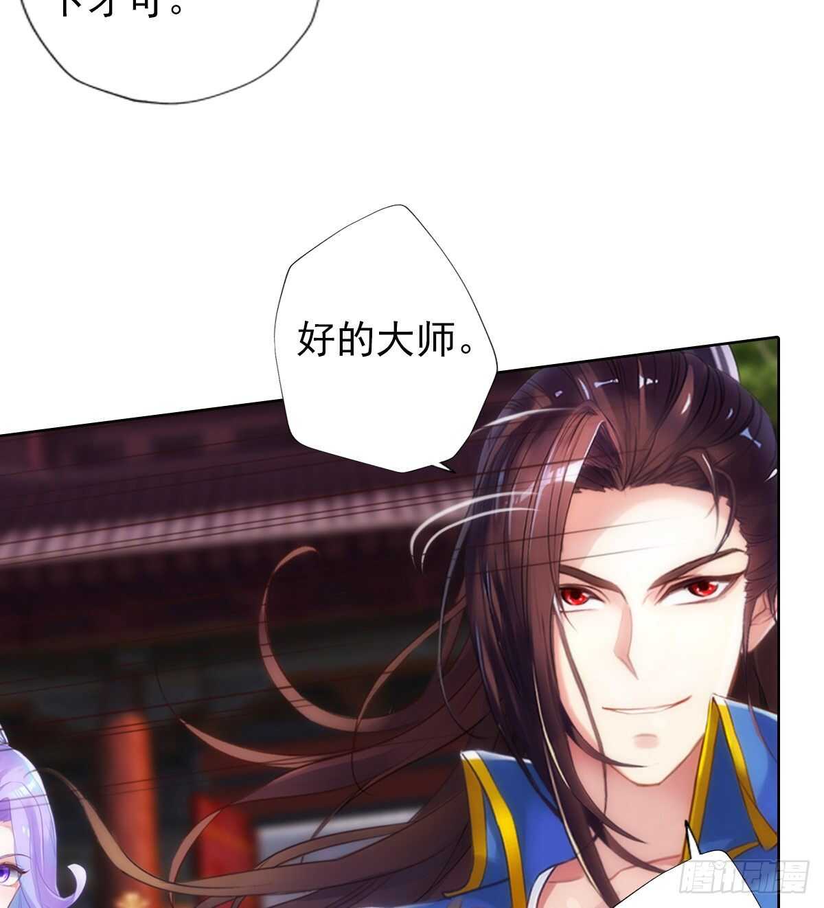 琅寰书院韩漫全集-第125话 初见无尘大师无删减无遮挡章节图片 