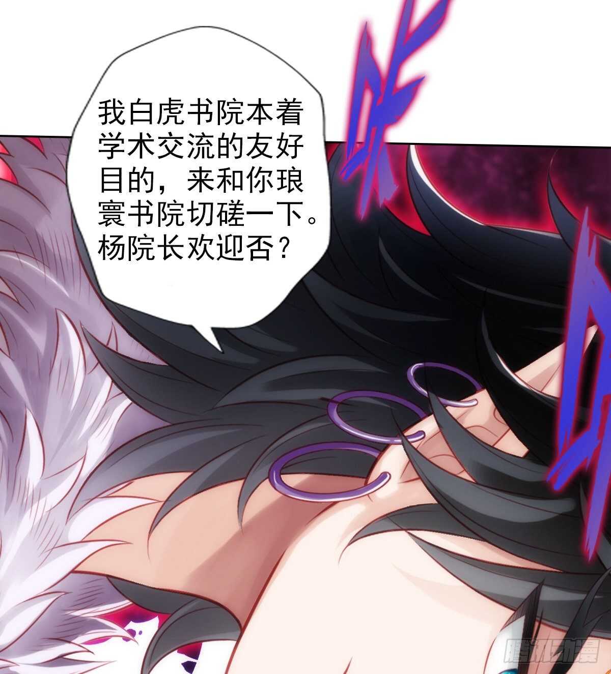 琅寰书院韩漫全集-第125话 初见无尘大师无删减无遮挡章节图片 
