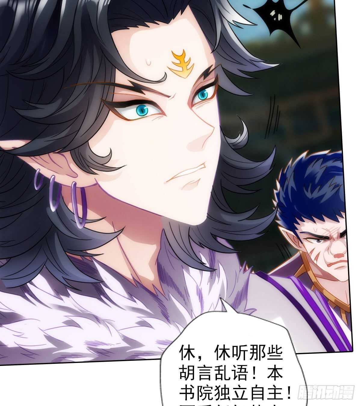 琅寰书院韩漫全集-第125话 初见无尘大师无删减无遮挡章节图片 
