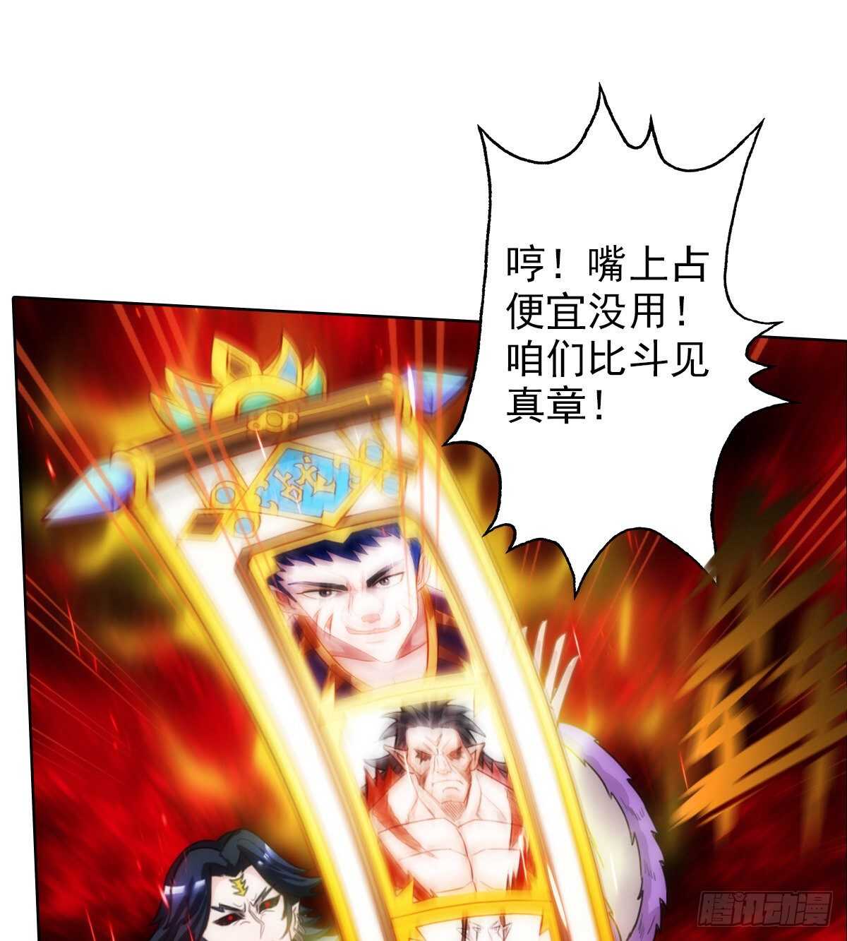 琅寰书院韩漫全集-第125话 初见无尘大师无删减无遮挡章节图片 