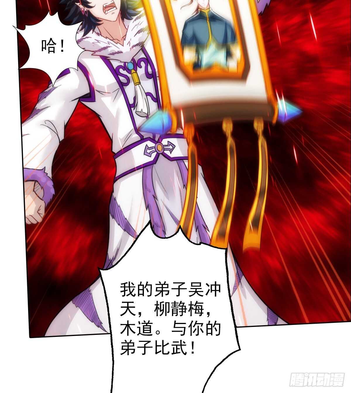 琅寰书院韩漫全集-第125话 初见无尘大师无删减无遮挡章节图片 