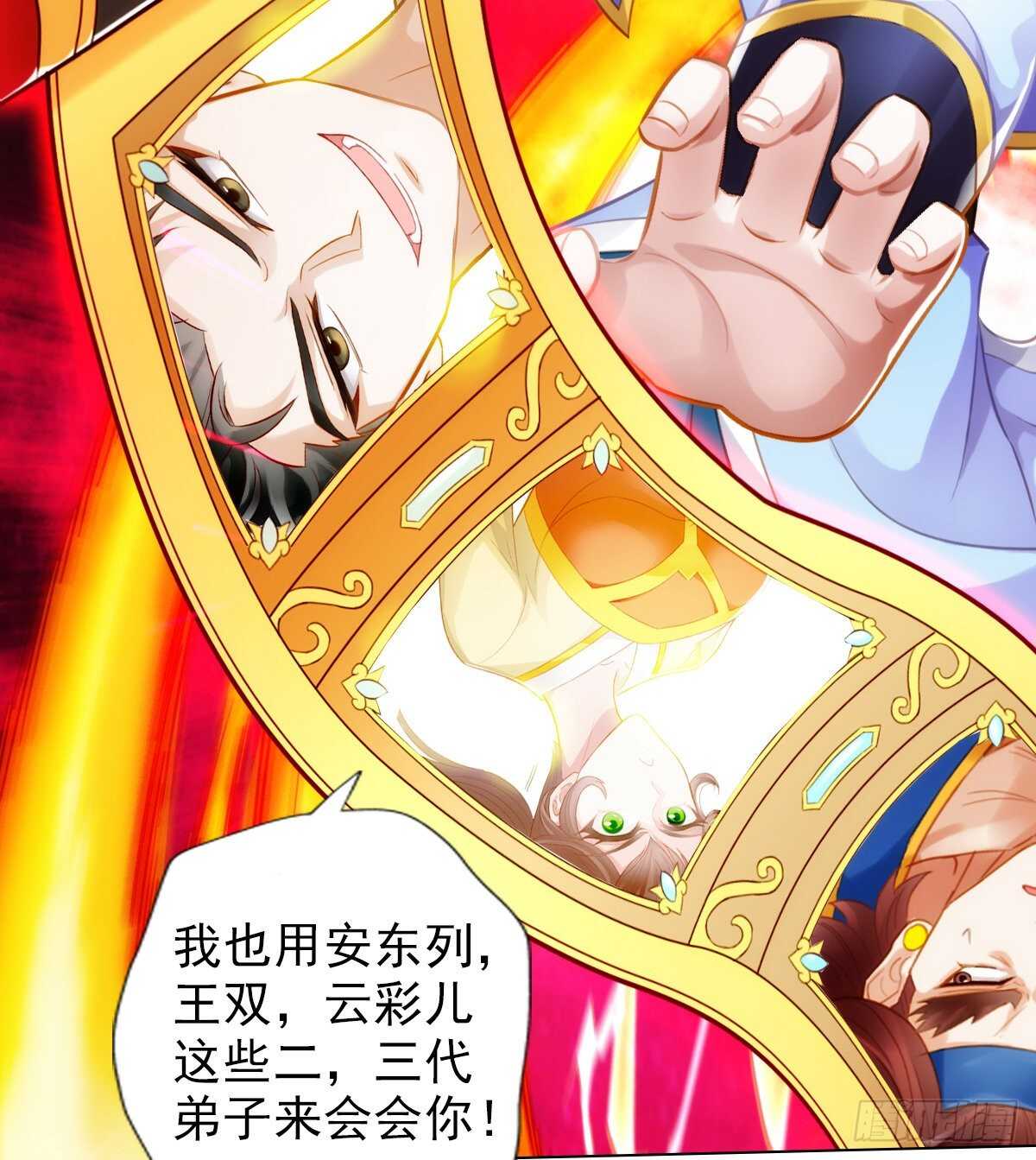 琅寰书院韩漫全集-第125话 初见无尘大师无删减无遮挡章节图片 