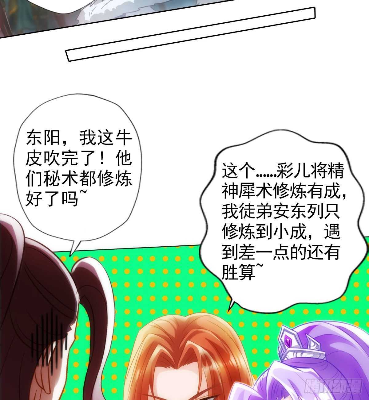 琅寰书院韩漫全集-第125话 初见无尘大师无删减无遮挡章节图片 