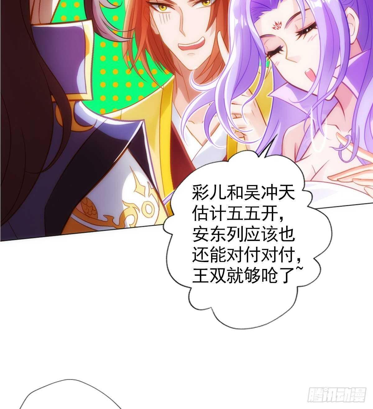 琅寰书院韩漫全集-第125话 初见无尘大师无删减无遮挡章节图片 