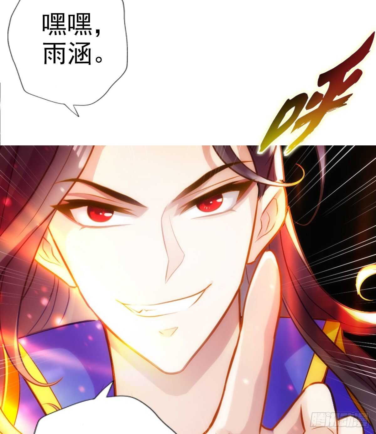 琅寰书院韩漫全集-第125话 初见无尘大师无删减无遮挡章节图片 