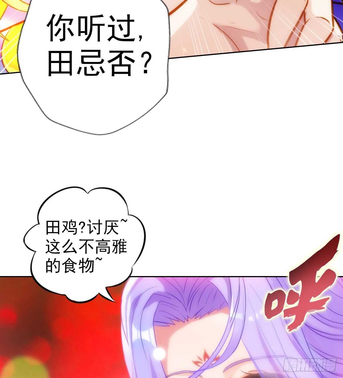 琅寰书院韩漫全集-第125话 初见无尘大师无删减无遮挡章节图片 