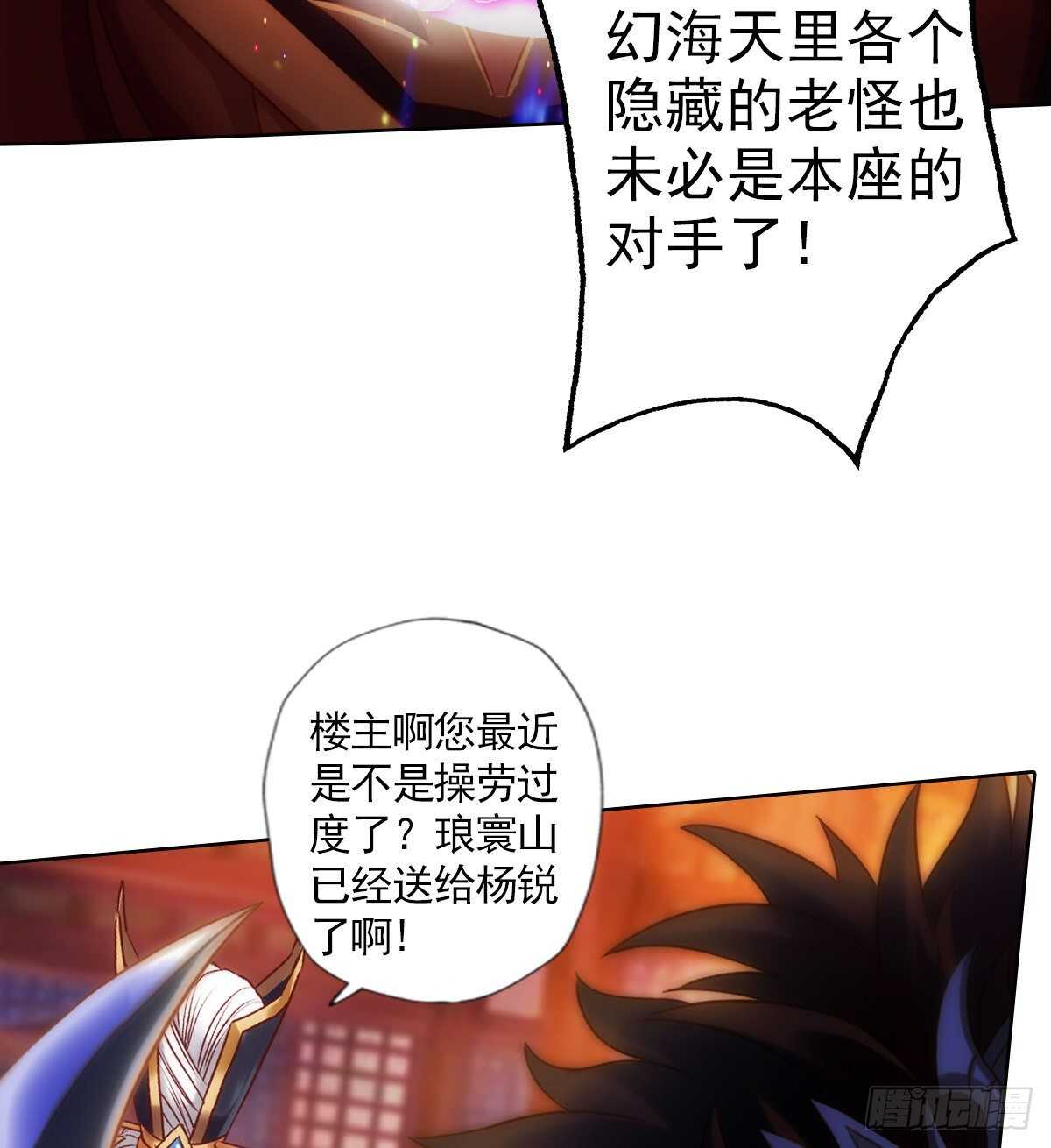 琅寰书院韩漫全集-第125话 初见无尘大师无删减无遮挡章节图片 