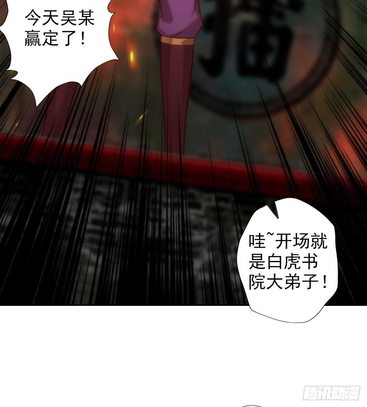 琅寰书院韩漫全集-第125话 初见无尘大师无删减无遮挡章节图片 