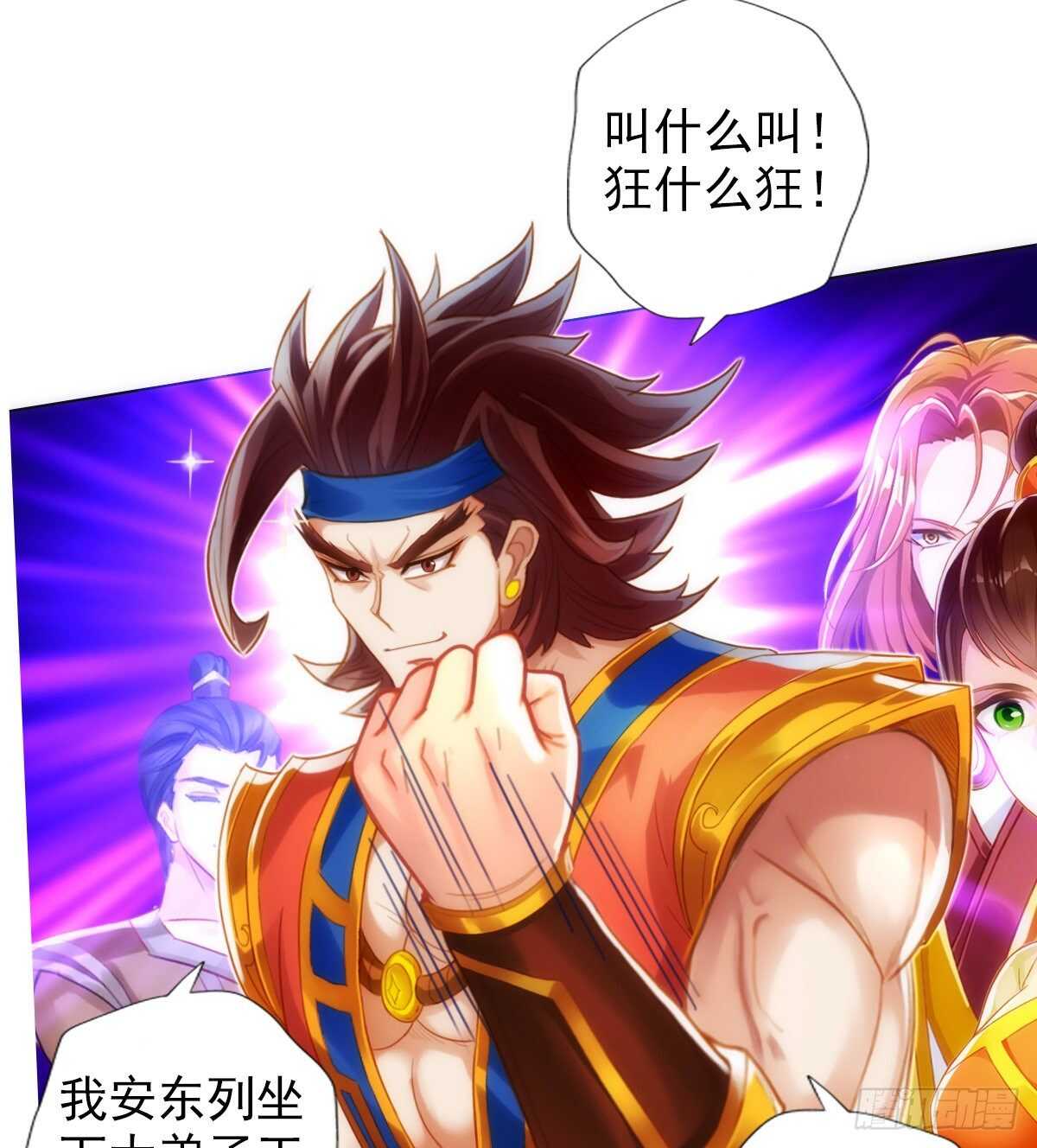 琅寰书院韩漫全集-第125话 初见无尘大师无删减无遮挡章节图片 