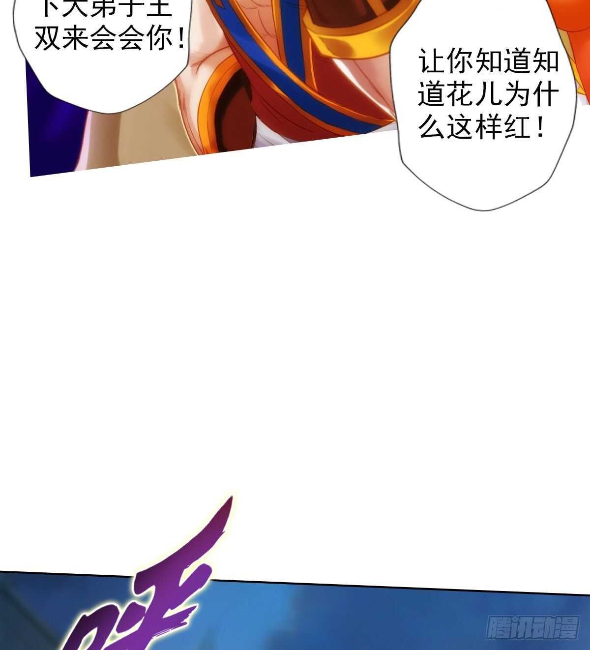 琅寰书院韩漫全集-第125话 初见无尘大师无删减无遮挡章节图片 